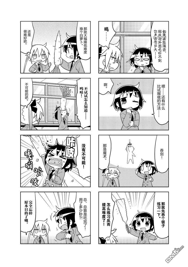 啾咪宝贝第135话 试看版