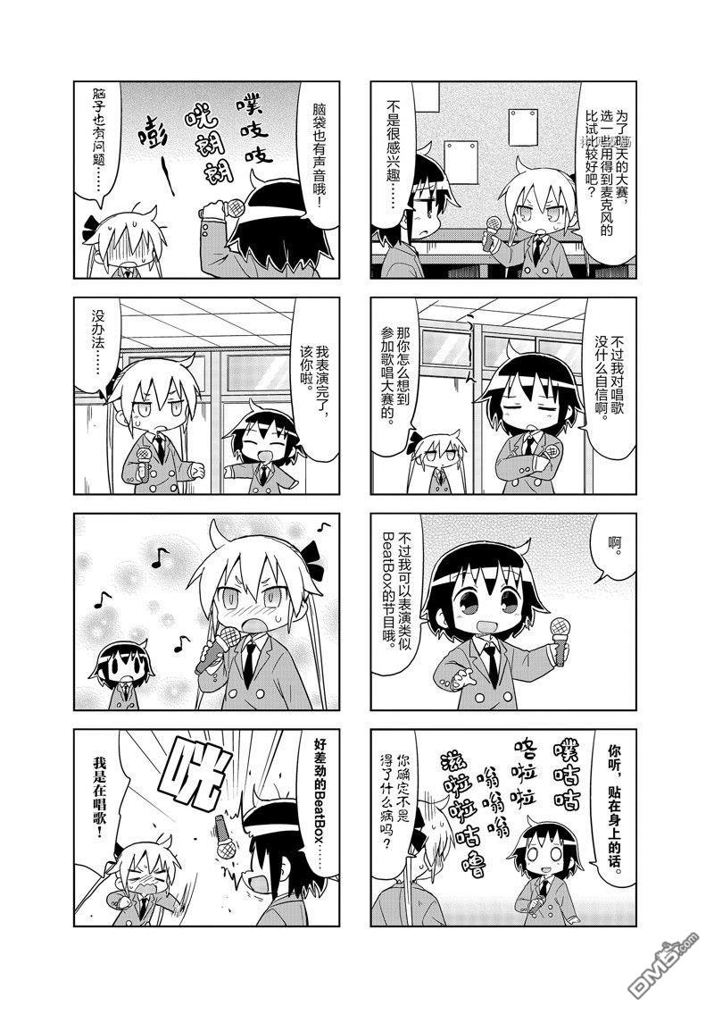 啾咪宝贝第135话 试看版