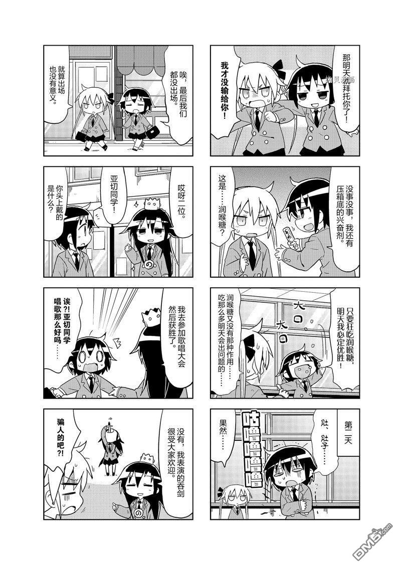 啾咪宝贝第135话 试看版