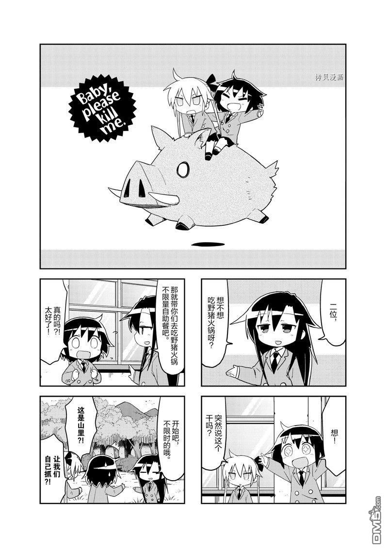 啾咪宝贝第136话 试看版