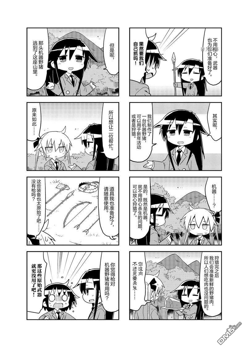 啾咪宝贝第136话 试看版