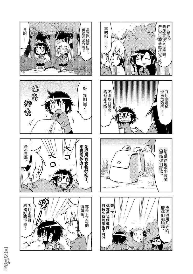 啾咪宝贝第136话 试看版