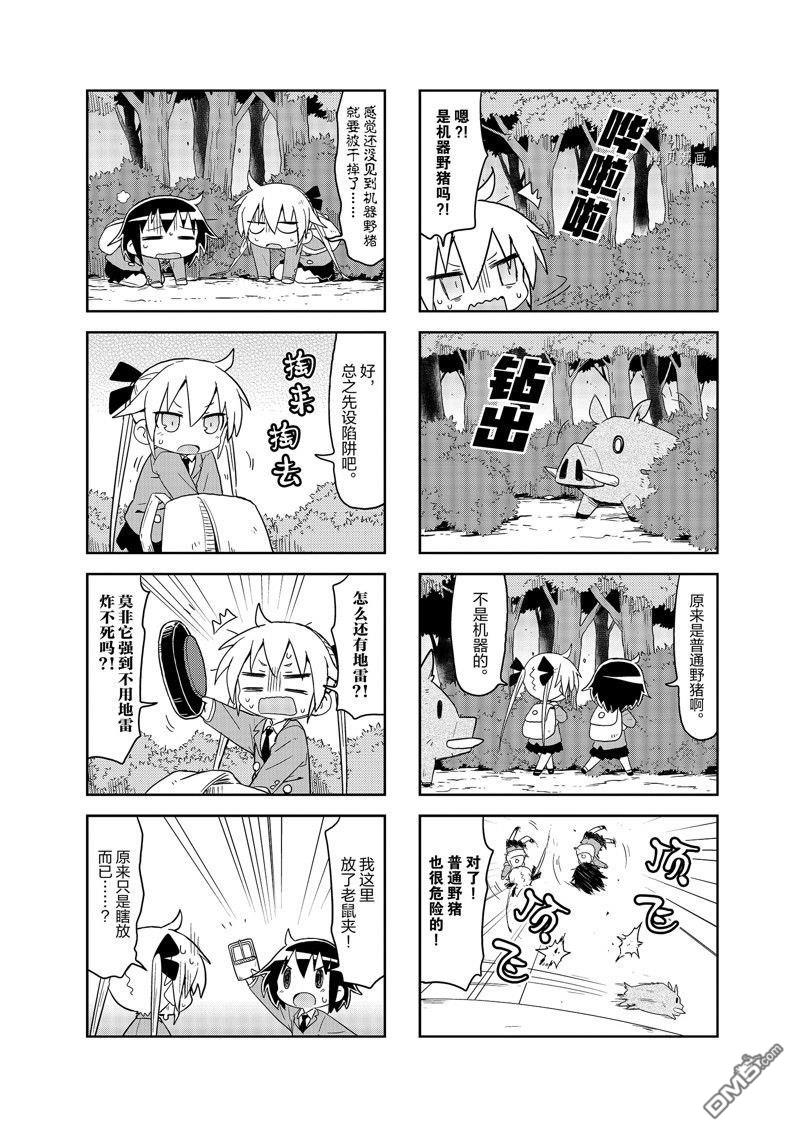 啾咪宝贝第136话 试看版