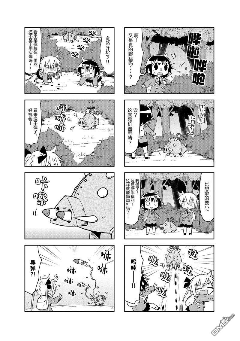 啾咪宝贝第136话 试看版