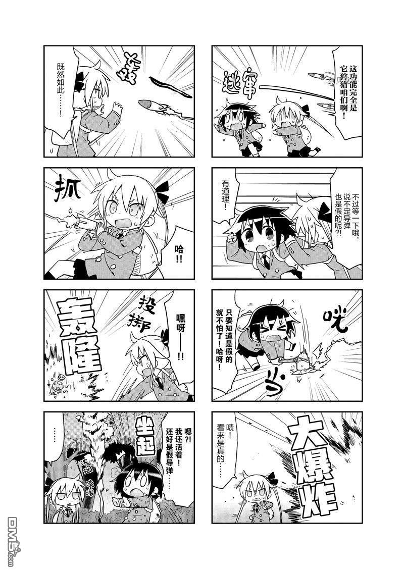 啾咪宝贝第136话 试看版