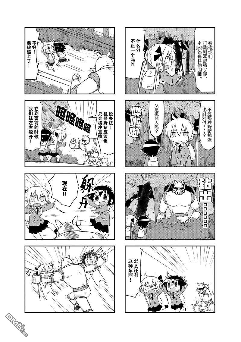 啾咪宝贝第136话 试看版