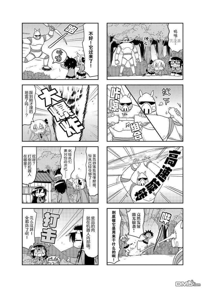 啾咪宝贝第136话 试看版