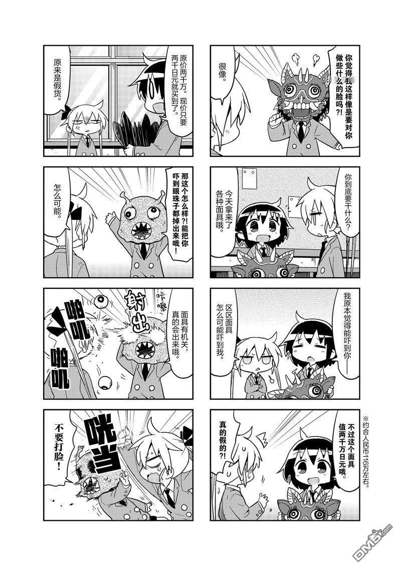啾咪宝贝第137话 试看版