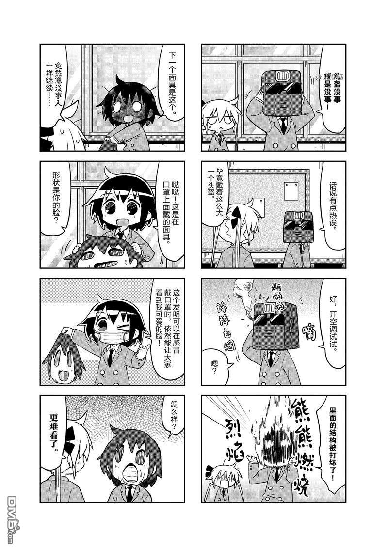 啾咪宝贝第137话 试看版