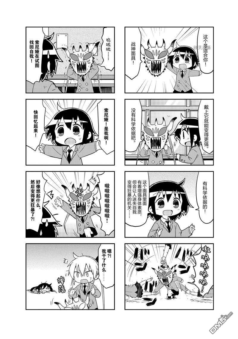 啾咪宝贝第137话 试看版