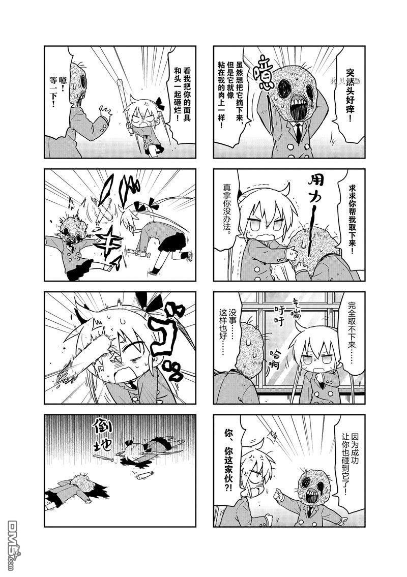 啾咪宝贝第137话 试看版