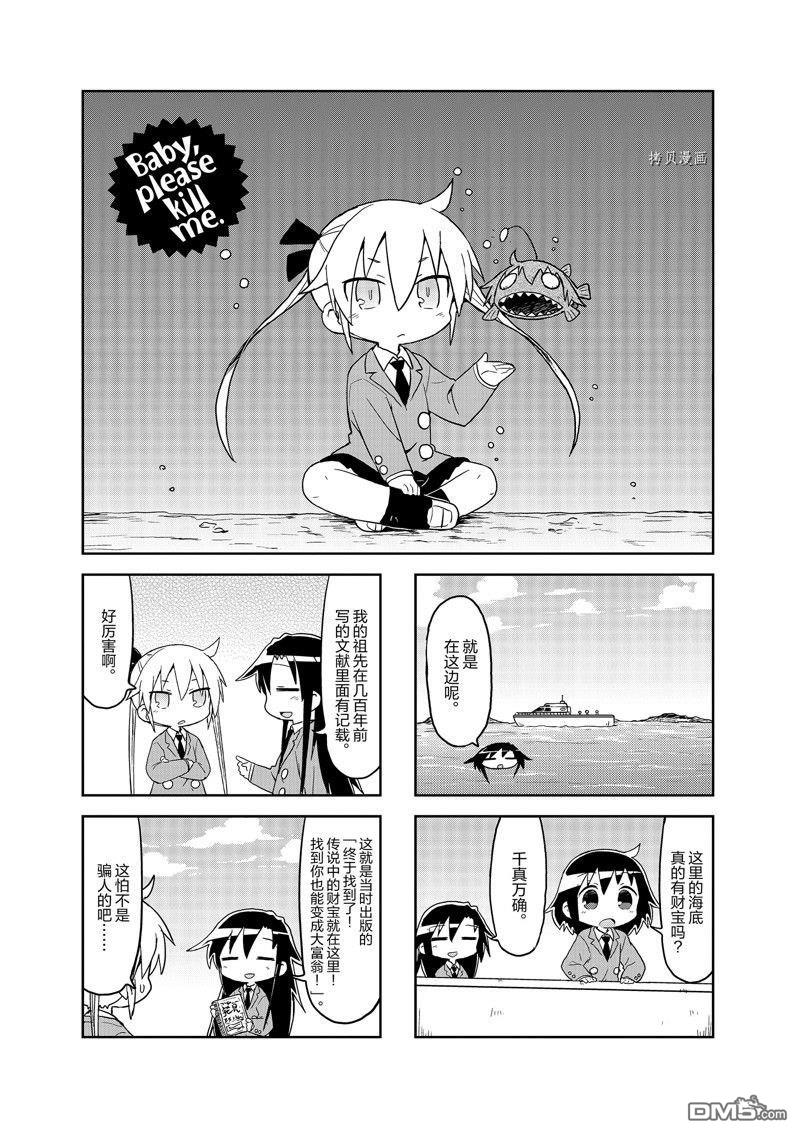 啾咪宝贝第138话 试看版