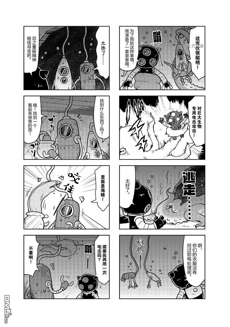 啾咪宝贝第138话 试看版