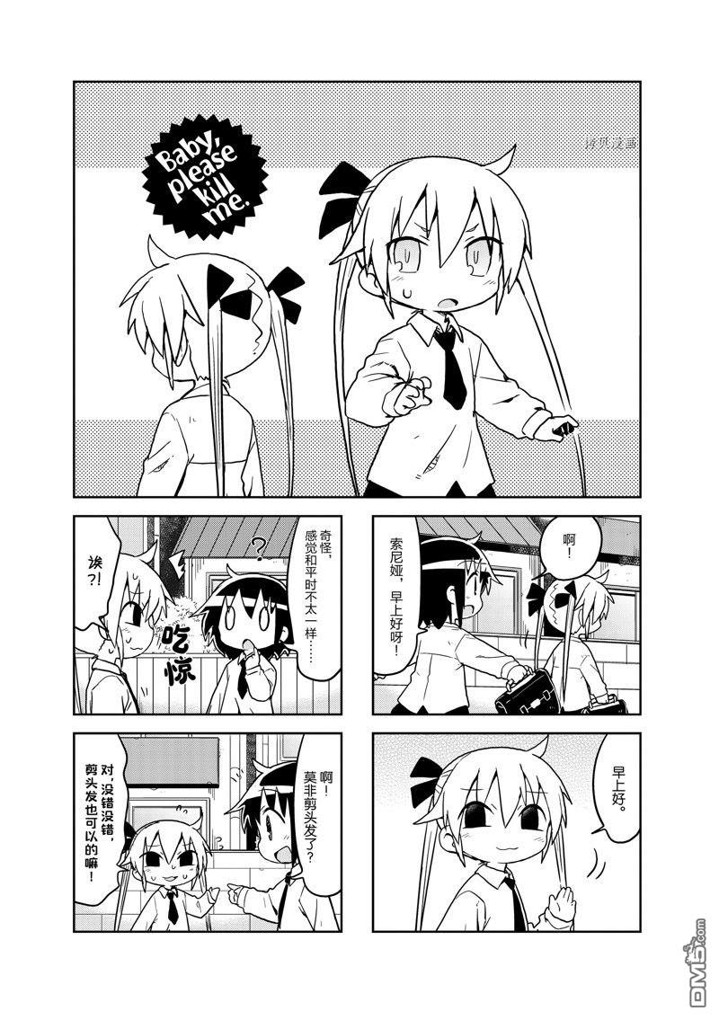 啾咪宝贝第141话 试看版