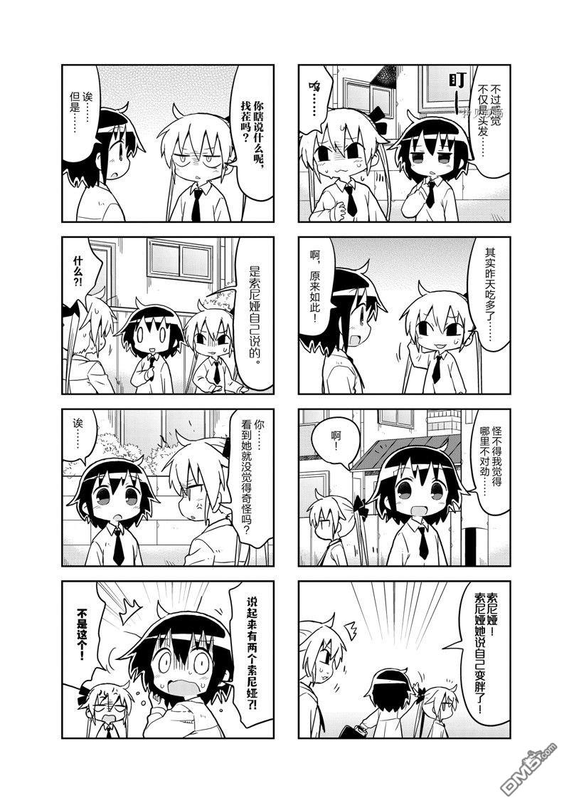啾咪宝贝第141话 试看版