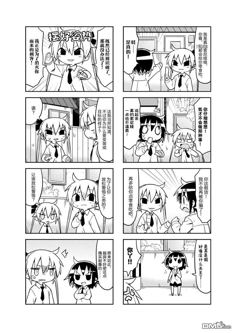 啾咪宝贝第141话 试看版