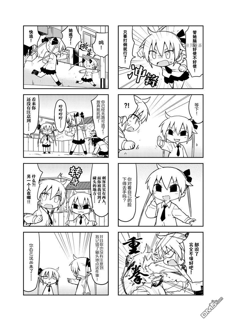 啾咪宝贝第141话 试看版