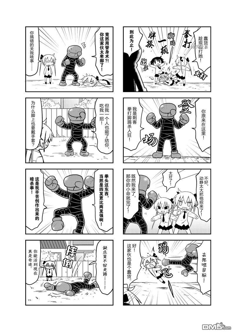 啾咪宝贝第141话 试看版
