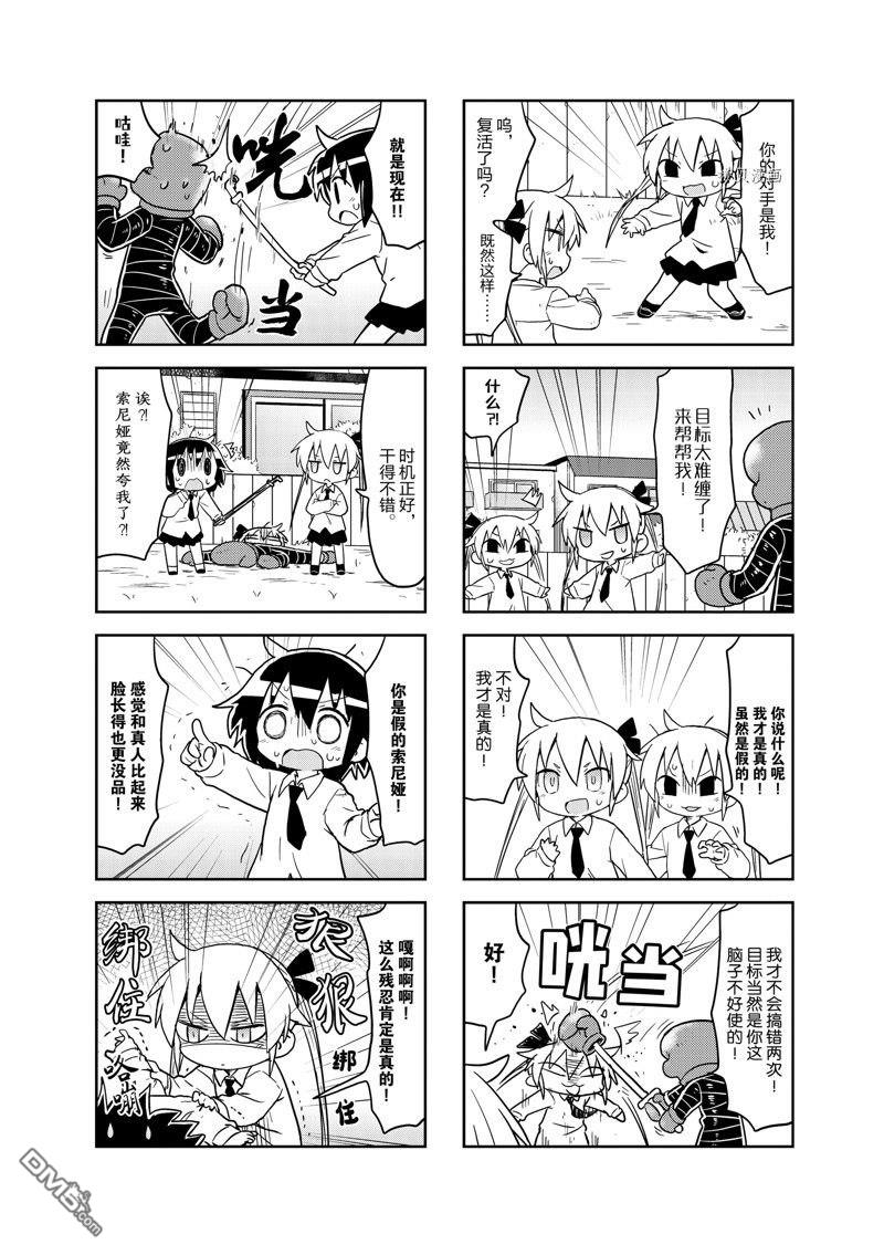 啾咪宝贝第141话 试看版