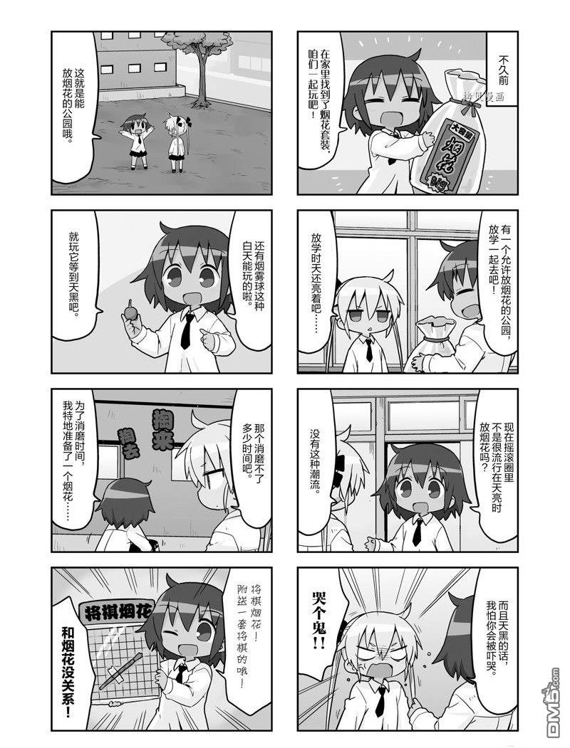 啾咪宝贝第142话 试看版