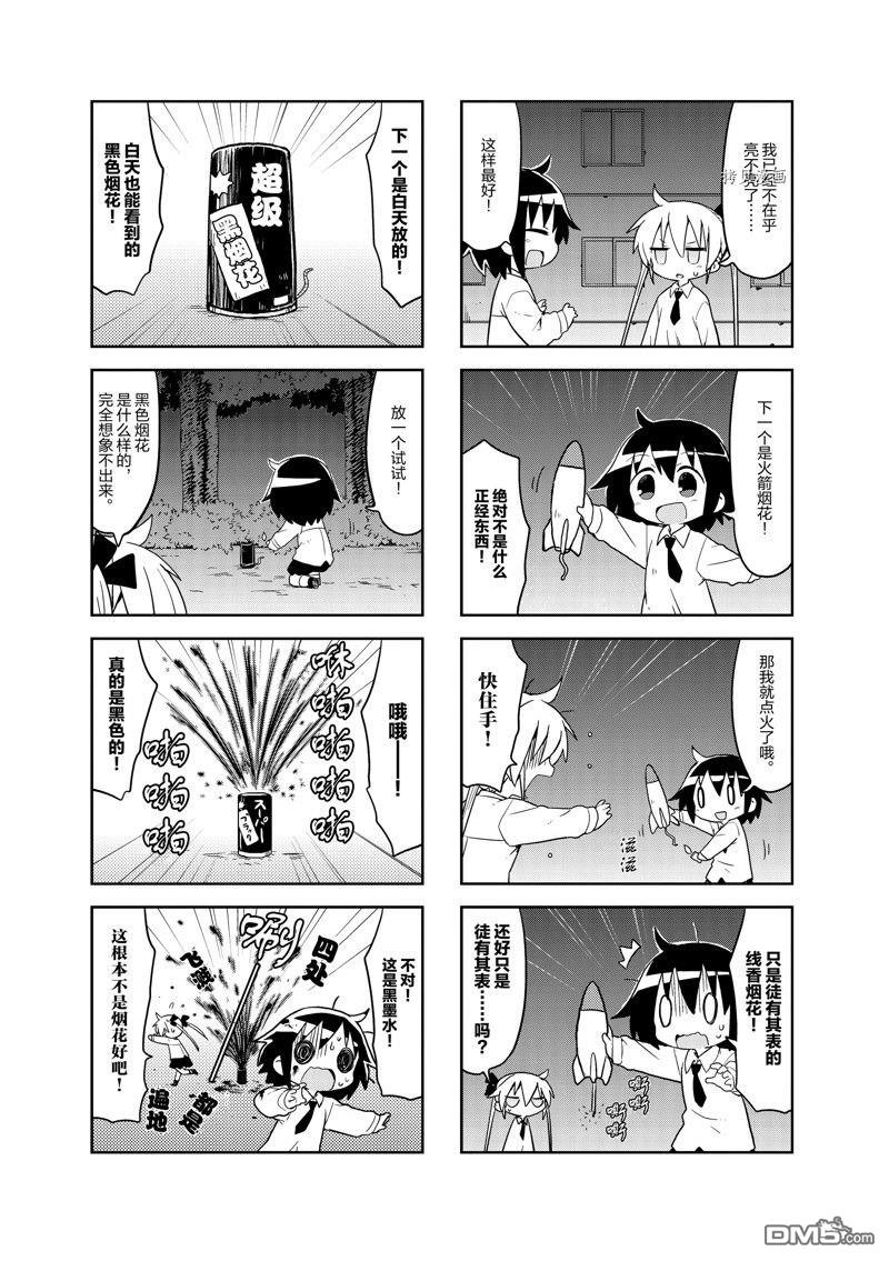 啾咪宝贝第142话 试看版