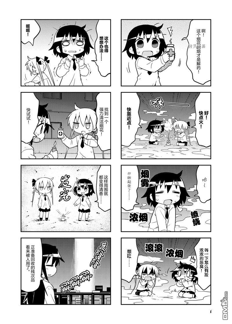 啾咪宝贝第142话 试看版
