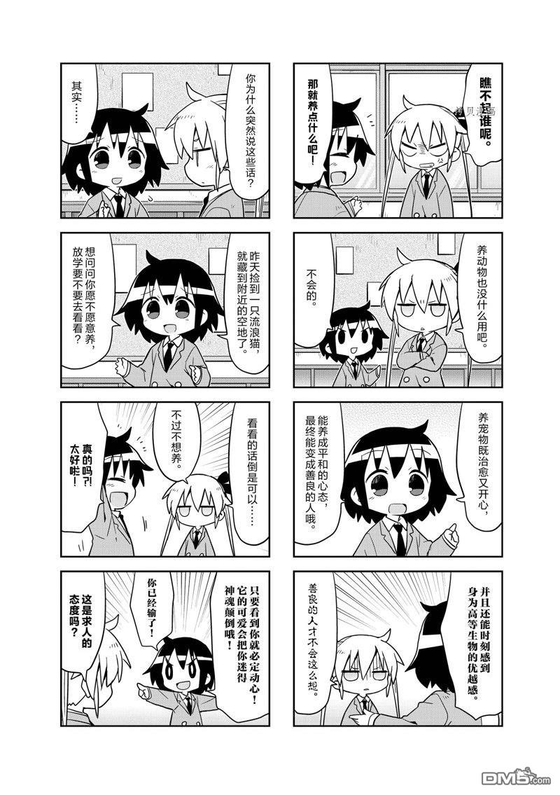 啾咪宝贝第145话 试看版