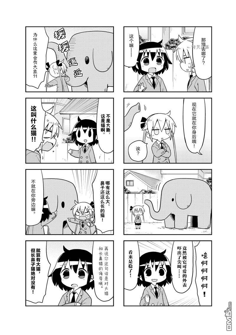 啾咪宝贝第145话 试看版