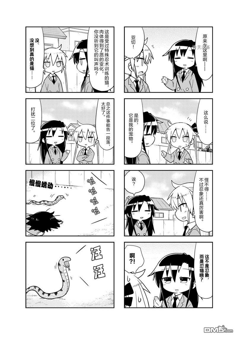 啾咪宝贝第145话 试看版