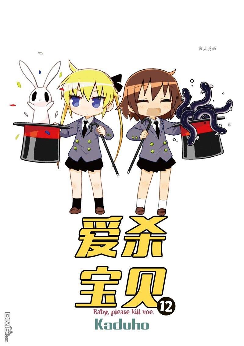 啾咪宝贝第146话 试看版