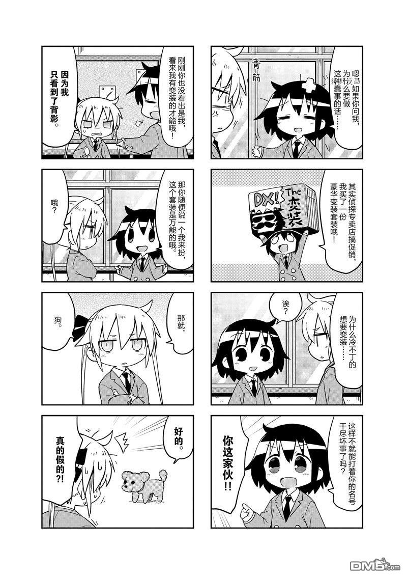 啾咪宝贝第146话 试看版