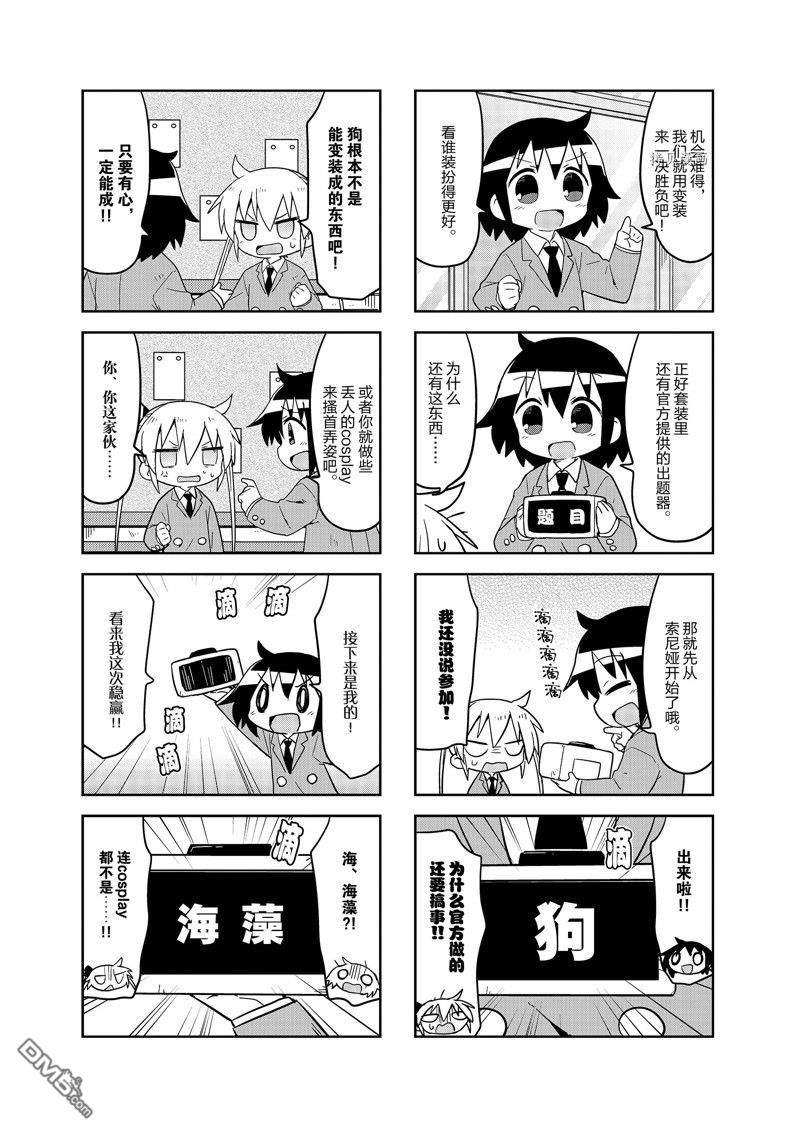 啾咪宝贝第146话 试看版