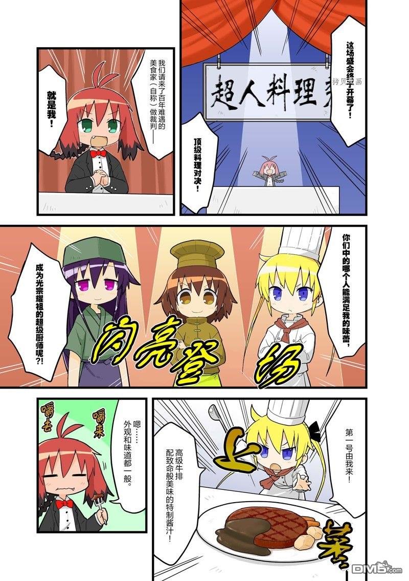 啾咪宝贝第146话 试看版