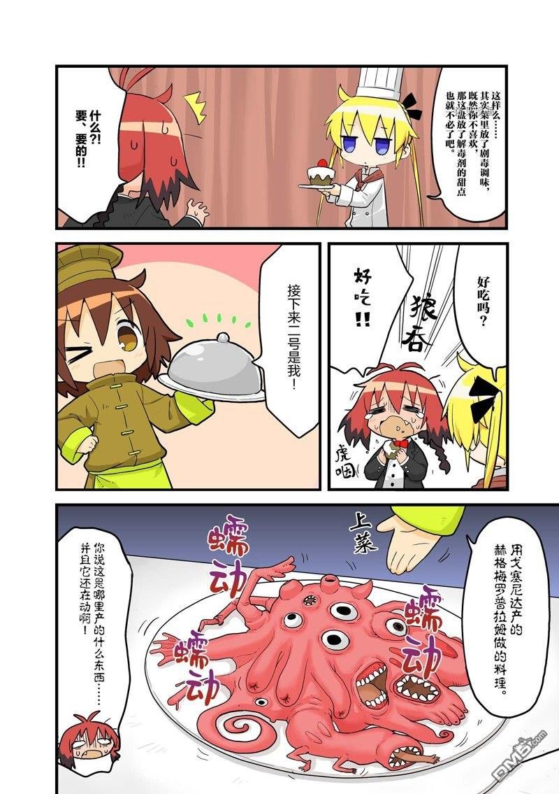 啾咪宝贝第146话 试看版