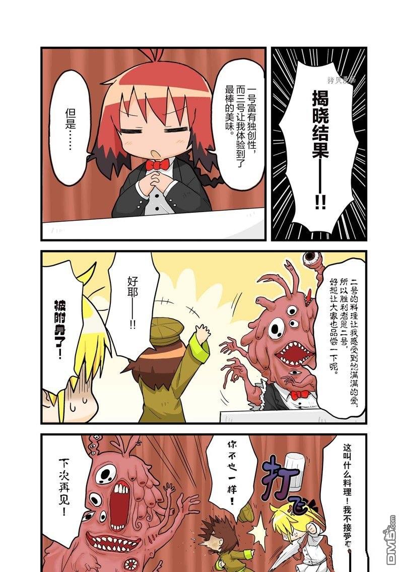 啾咪宝贝第146话 试看版