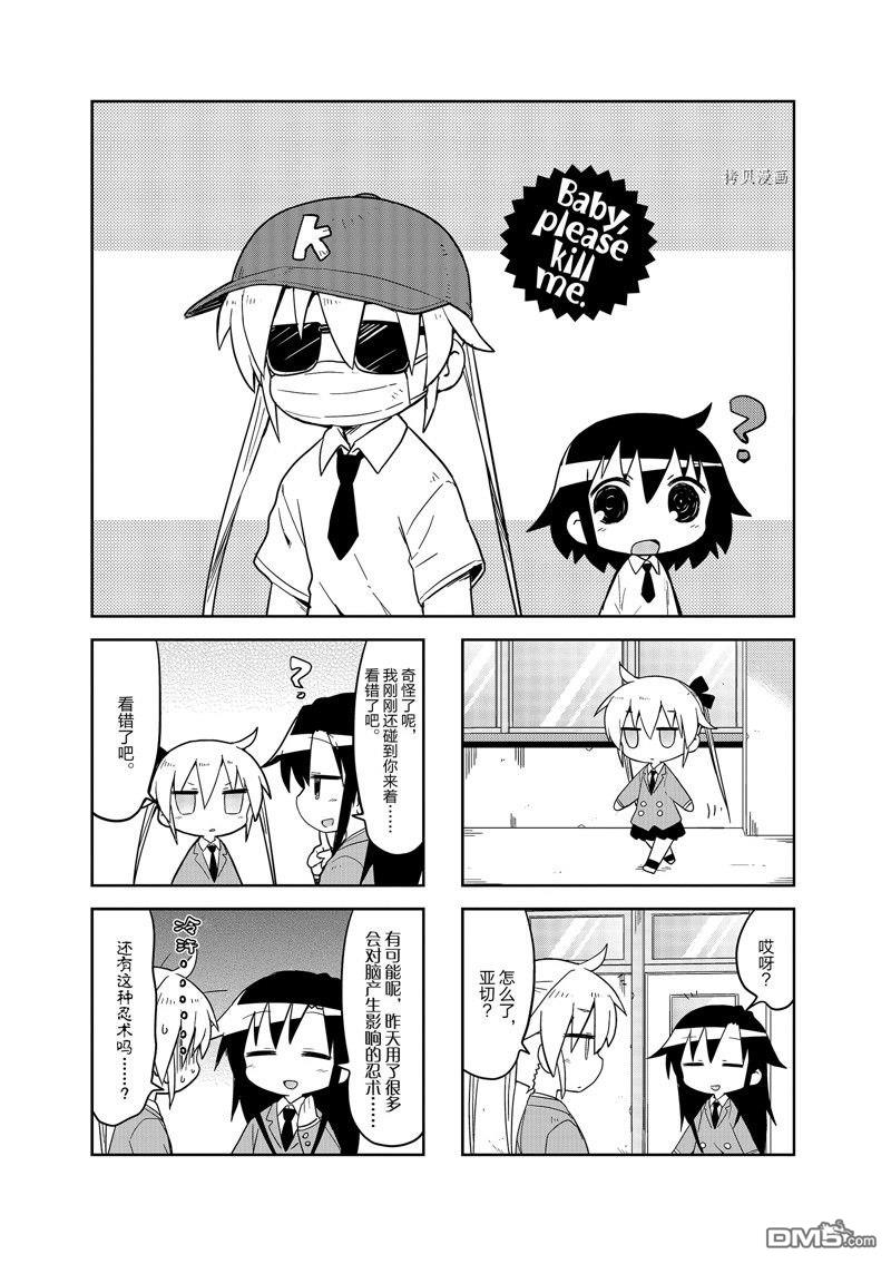 啾咪宝贝第146话 试看版