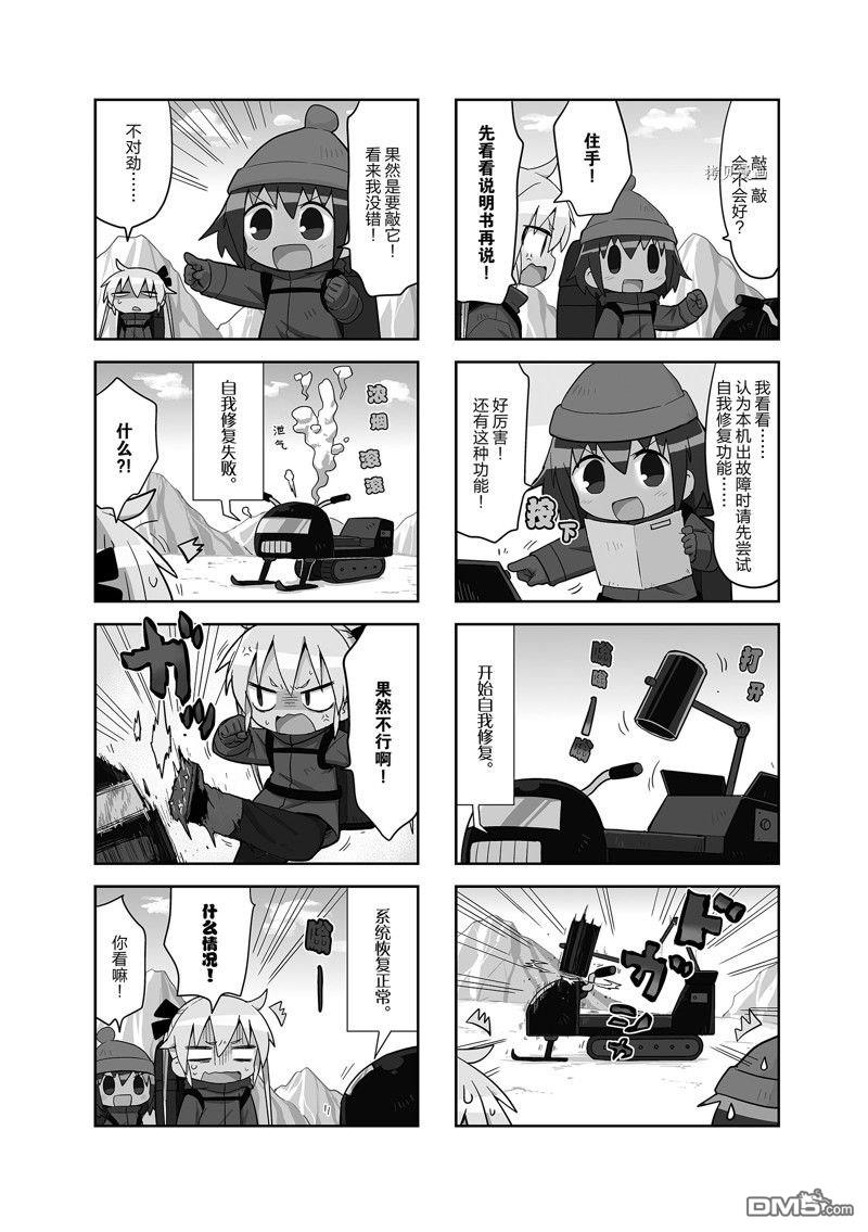 啾咪宝贝第147话 试看版
