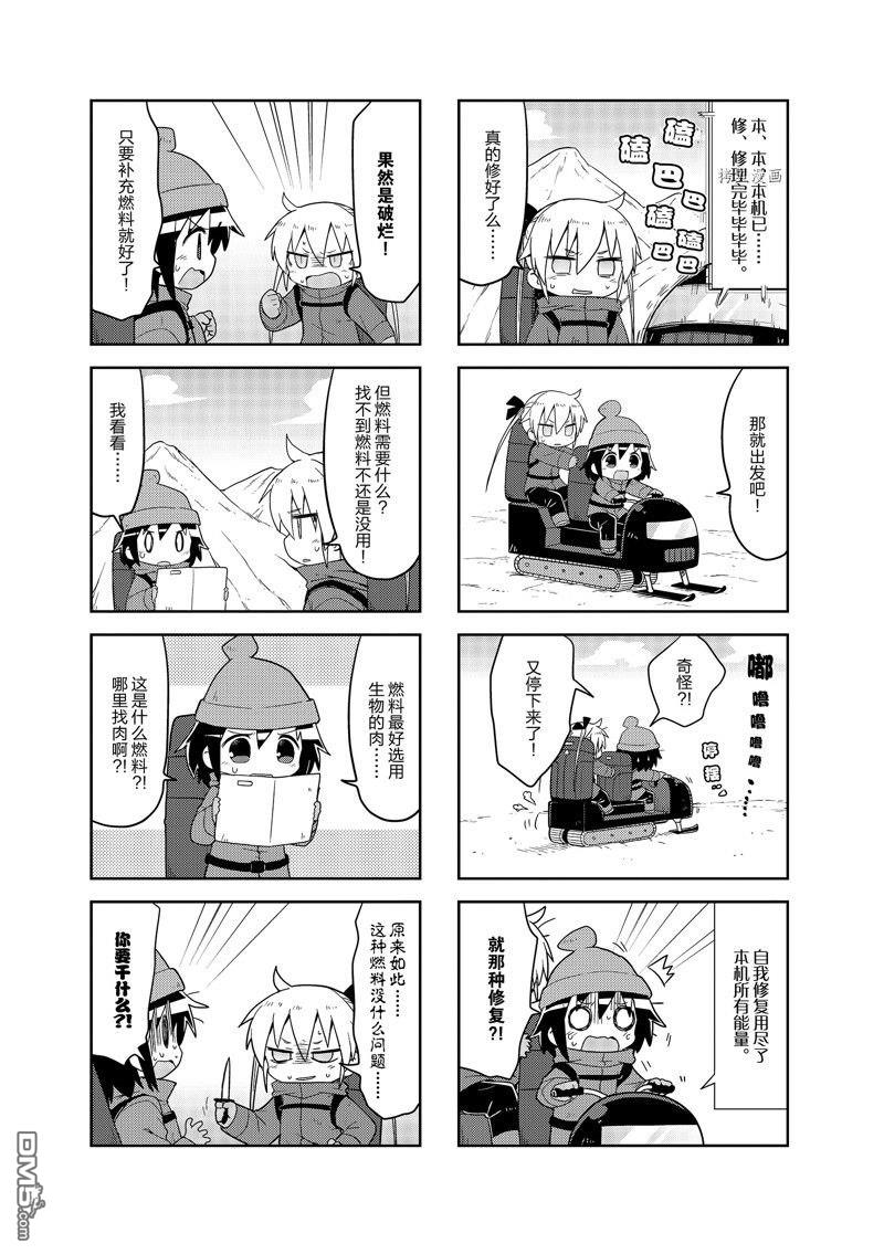 啾咪宝贝第147话 试看版