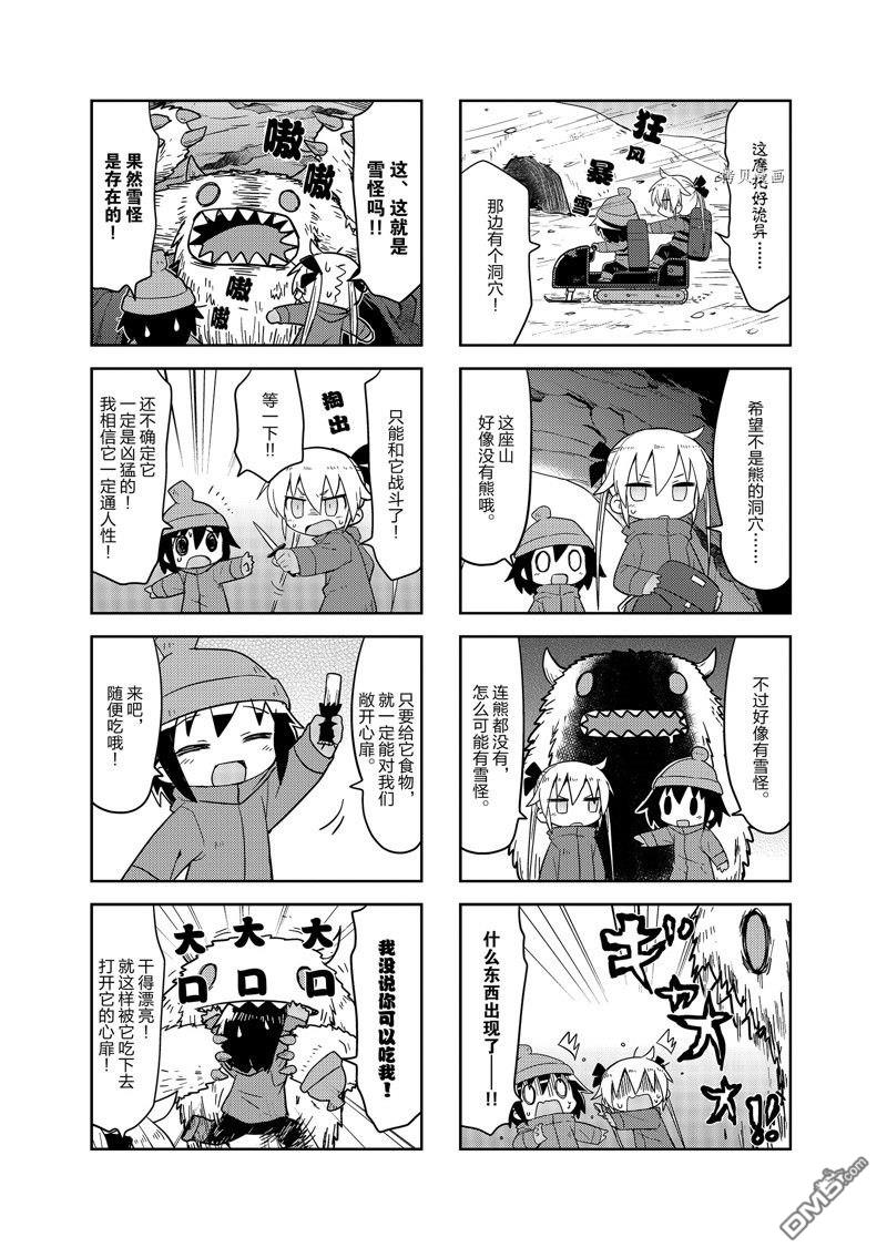 啾咪宝贝第147话 试看版