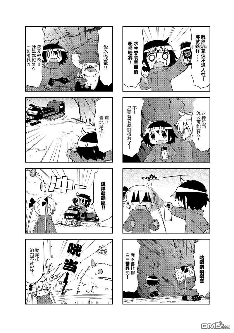 啾咪宝贝第147话 试看版