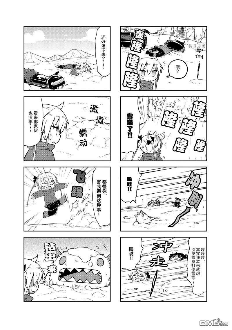 啾咪宝贝第147话 试看版