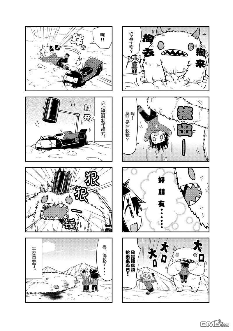 啾咪宝贝第147话 试看版