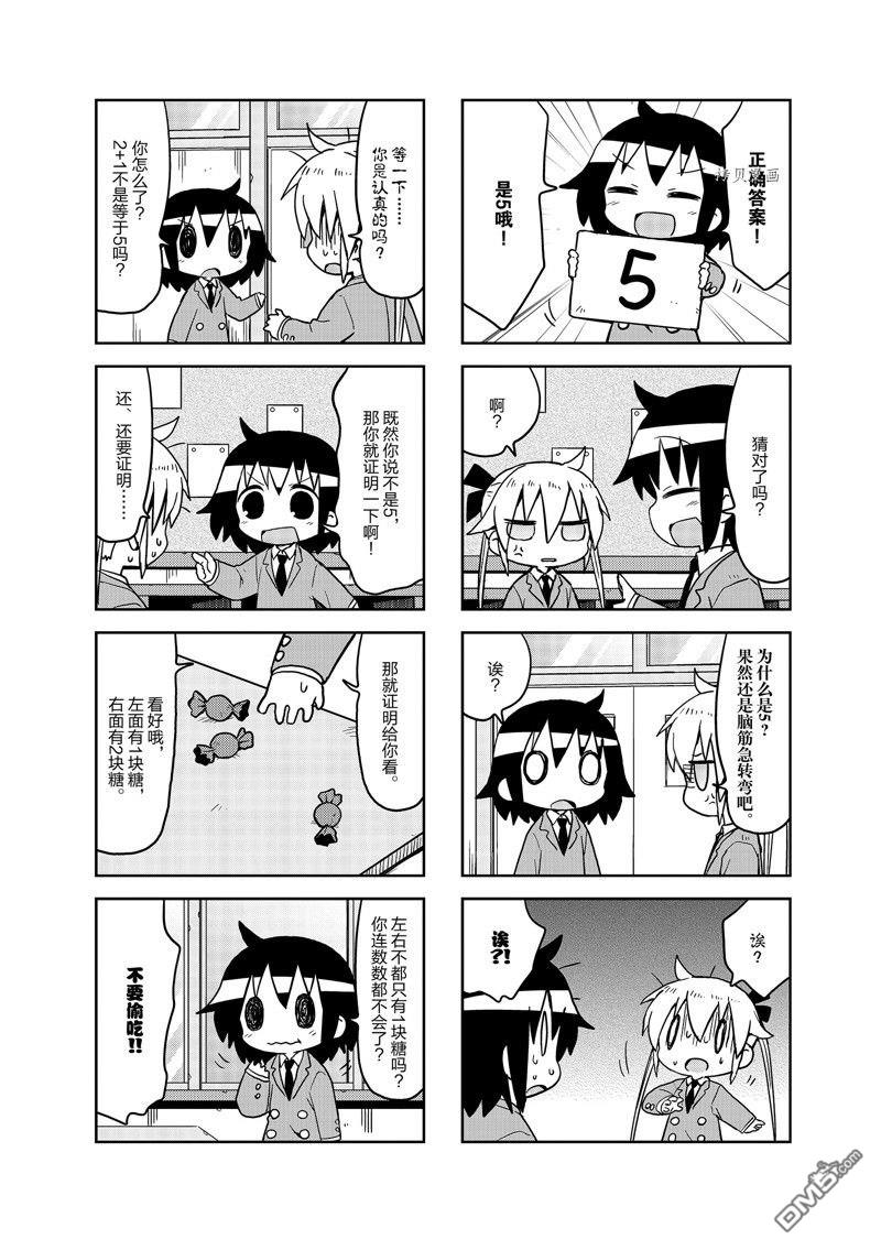 啾咪宝贝第148话 试看版