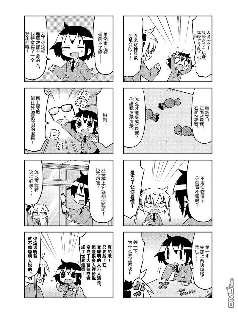 啾咪宝贝第148话 试看版