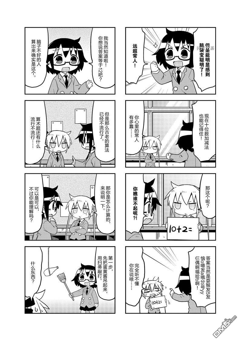 啾咪宝贝第148话 试看版