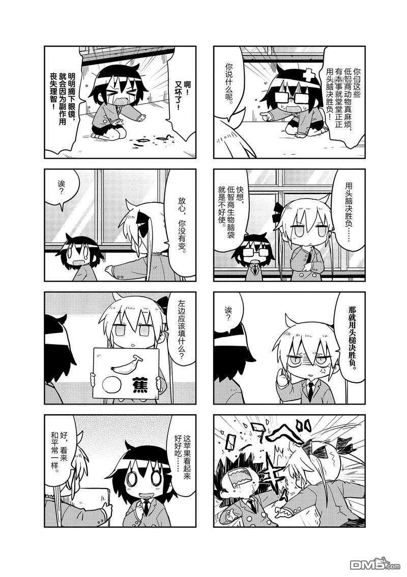 啾咪宝贝第148话 试看版