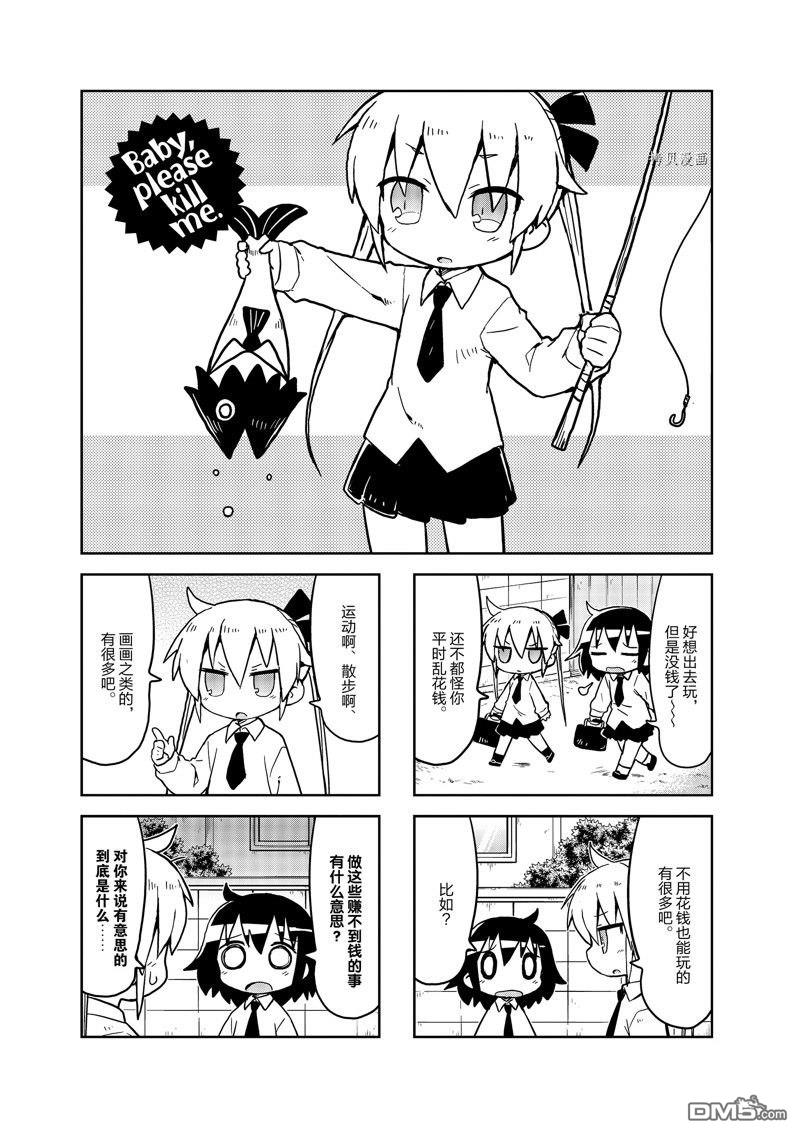 啾咪宝贝第149话 试看版