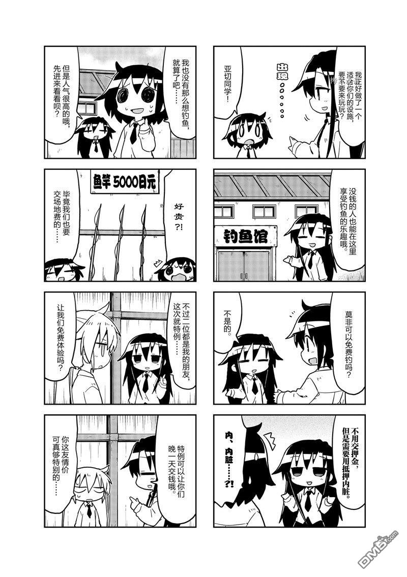 啾咪宝贝第149话 试看版