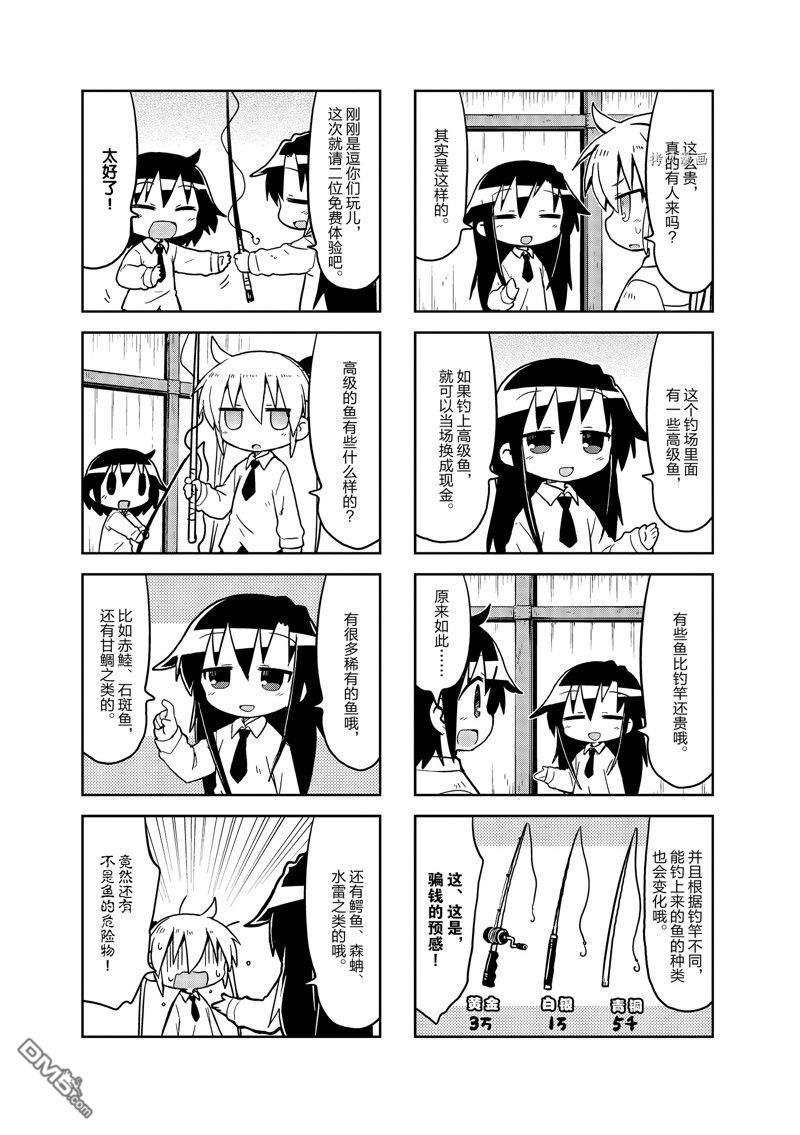 啾咪宝贝第149话 试看版