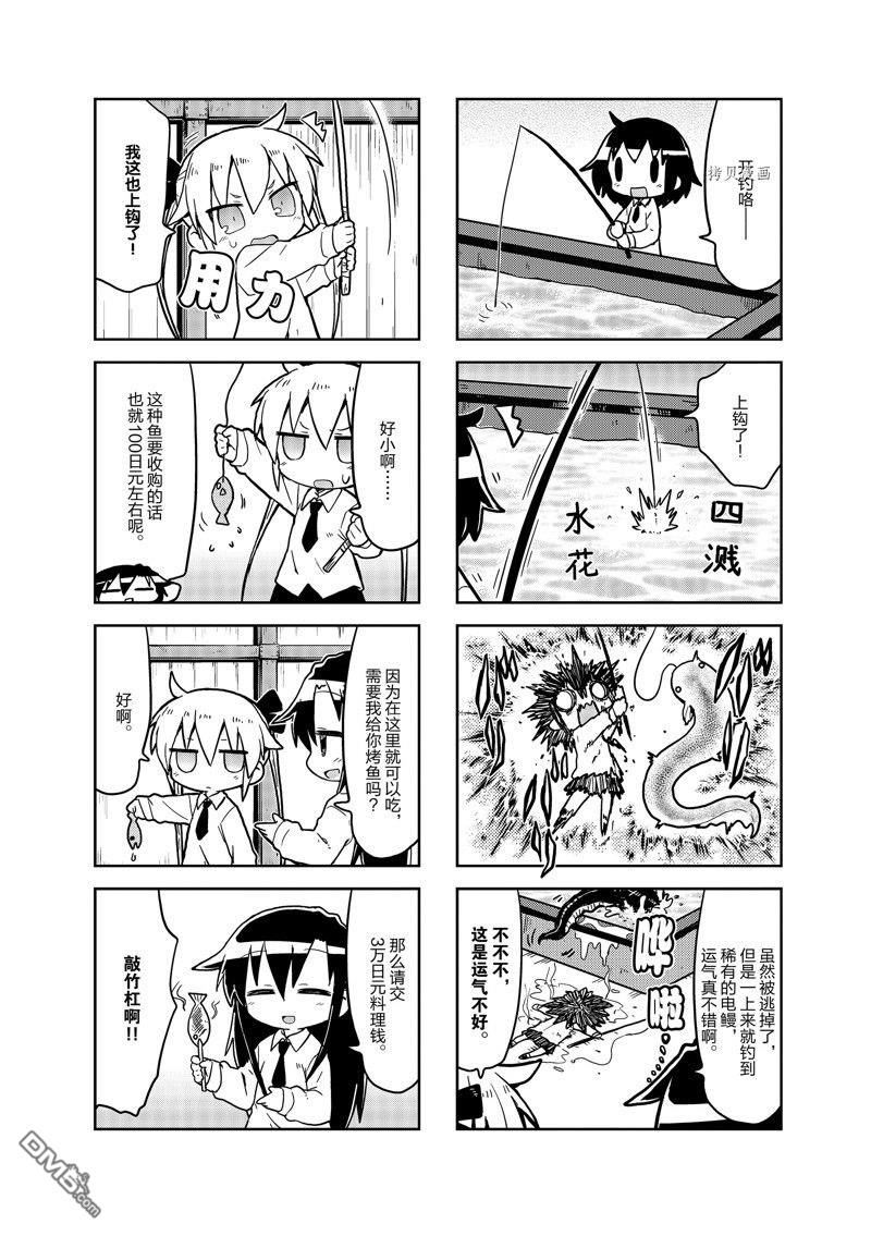 啾咪宝贝第149话 试看版